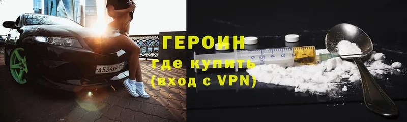 закладки  Добрянка  ГЕРОИН Heroin 